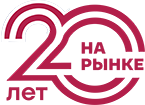 20 лет на рынке